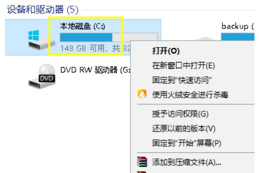 win10系统怎么删除系统更新后的垃圾文件 C盘垃圾文件删除步骤