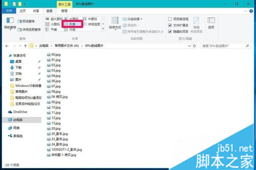 Win10系统查看图片显示形式的具体方法介绍