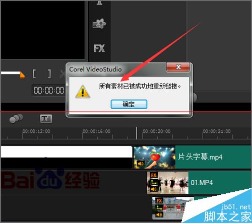 会声会影导入模板时显示黑白条该怎么办？