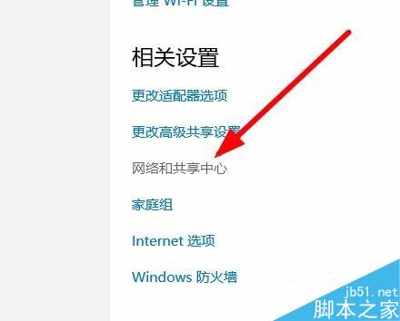 win10进入tcp/ip高级设置图解