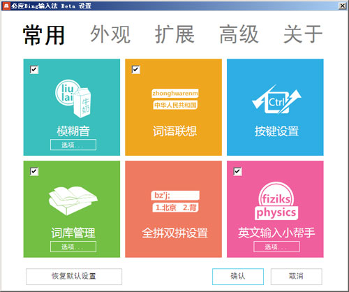 必应输入法怎么样?微软必应bing输入法好用吗?