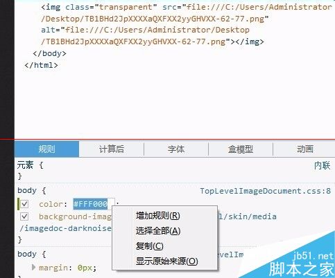 浏览器怎么采集颜色获取多种颜色代码？