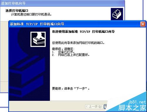 兄弟MFC-1919NW无线网络打印怎么共享?