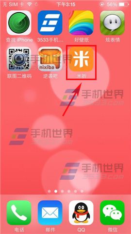 米折怎么购买商品?米折商品购买方法介绍
