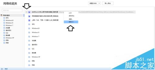 搜狗浏览器怎么管理收藏夹?