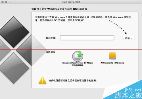 苹果Mac系统么安装Windows10？