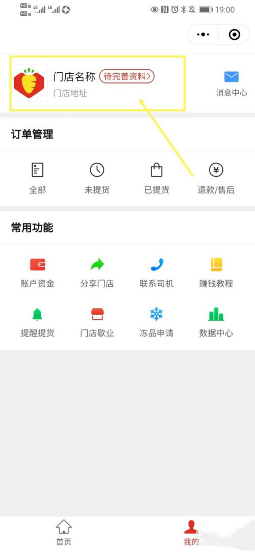 拼多多怎么成为买菜团长?