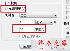 cad怎么设置打印局部图纸 autocad自定义打印图纸区域的方法