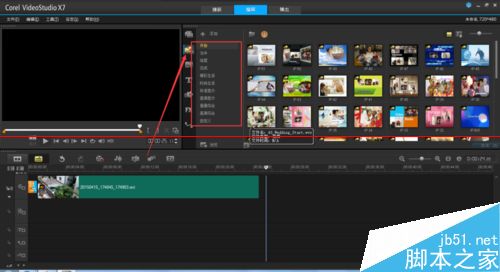 绘声绘影怎么给视频添加切换场景？