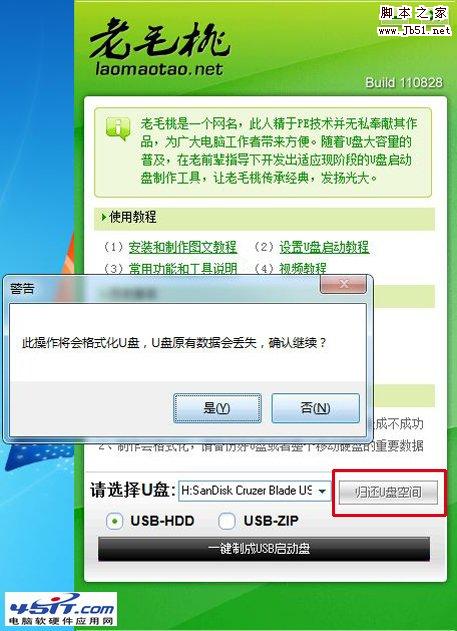 无法进入操作系统 如何找回C盘重要文件