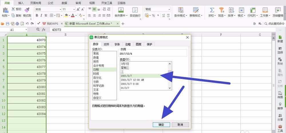 Excel2016表格日期格式错误该怎么办?