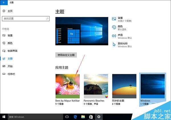 Win10 Build 15007版多了哪些不一样的体验?10个抢眼小变化