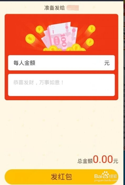支付宝怎么发红包 支付宝钱包8.5发红包教程