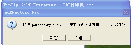 PDF虚拟打印机带注册机怎么使用？