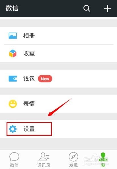 微信批量发送信息给好友的方法
