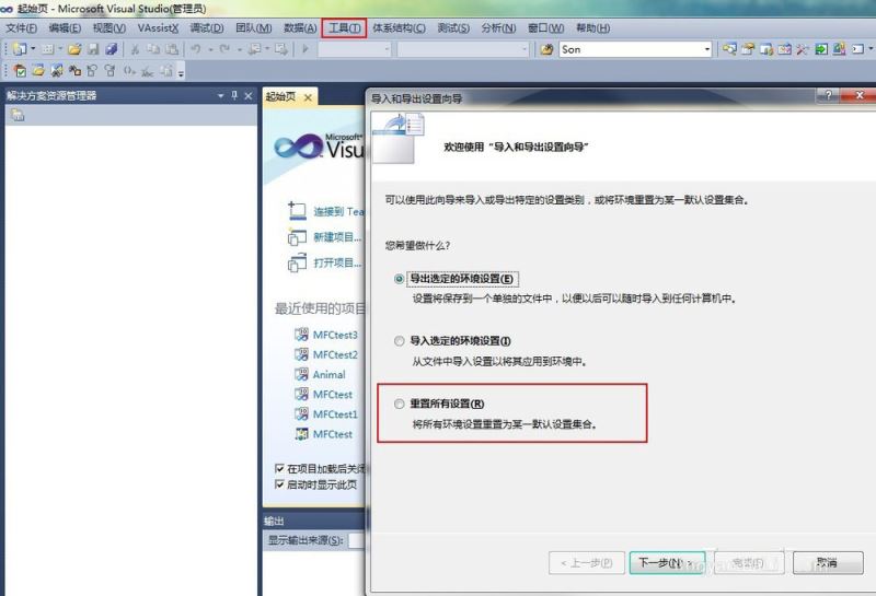 如何解决devenv.exe应用程序错误 应用程序发生异常?