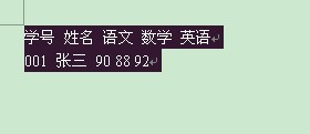 在word中插入表格的三种方式