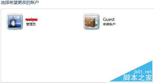 win7系统怎么关闭Guest账户提升系统安全性?