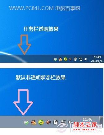 怎么让任务栏变透明 Win7任务栏变透明的设置教程(图文)