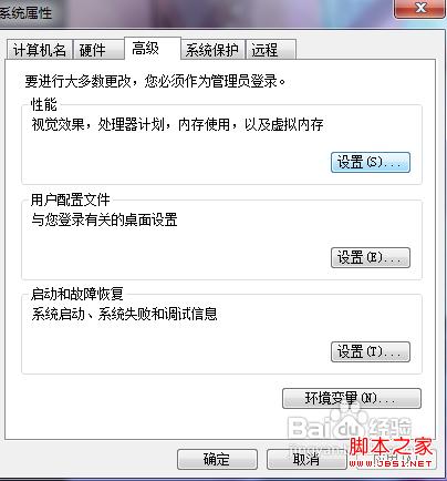 win7 视频有锯齿 如何解决win7播放视频时出现锯齿问题