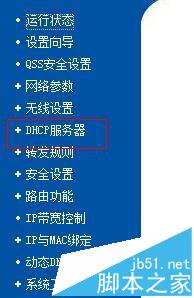 路由器网速怎么分配的? 路由器设置分配网速的教程