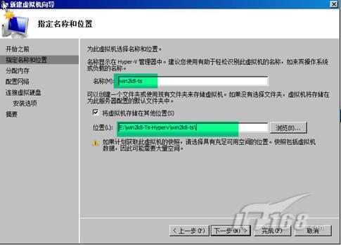 Hyper-V实战之多个Win2008安装方法