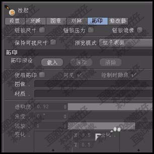C4D怎么制作拓印效果的LOGO标志?