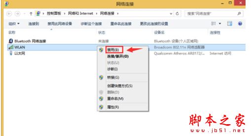 Win8系统启动WiFi共享精灵失败提示5023错误的多种解决方法图文教程