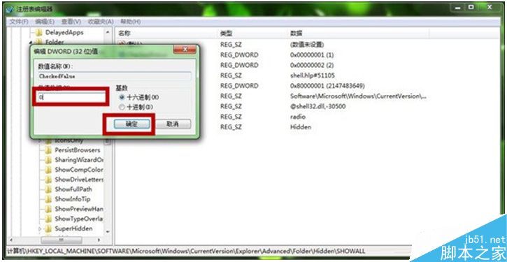 Win7系统如何恢复系统隐藏文件夹？win7系统查看隐藏文件的方法