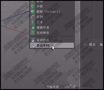 c4d怎么使用多边形FX?