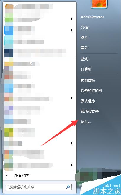 该程序无影响怎么办?win7自动关闭无响应程序方法图解
