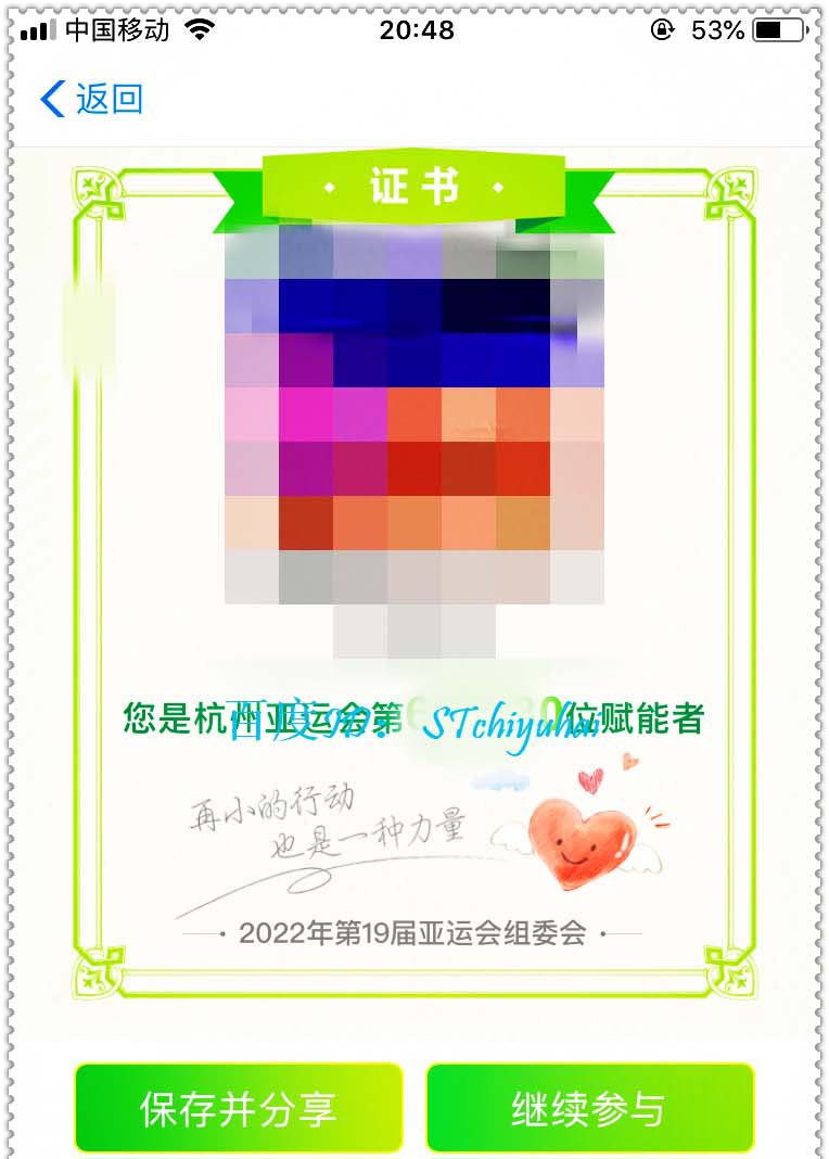 支付宝怎么参与亚运会支持互动?