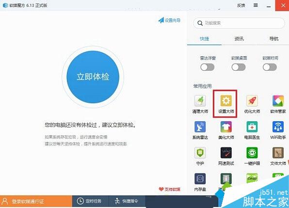 win10系统如何打开计算器工具？win10打开计算器工具的四种方法