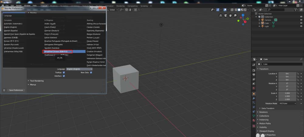 blender2.8英文怎么切换成中文?