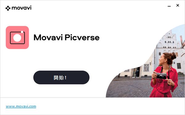 movavi picverse怎么破解？movavi picverse安装破解图文教程