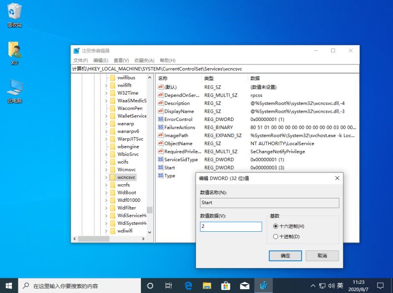 win10设置里找不到安全中心怎么办?win10设置里找不到安全中心解决方法