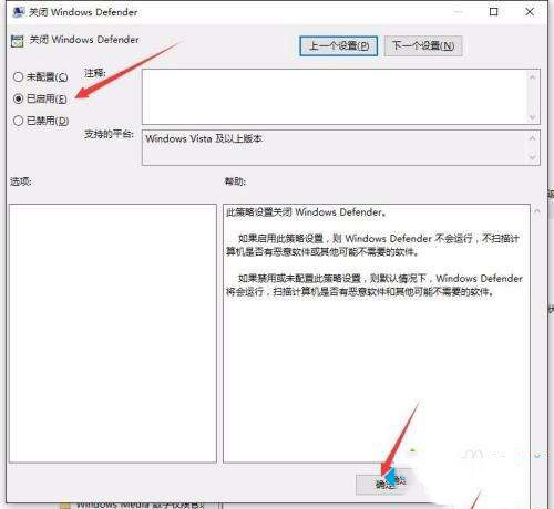 Win10系统Windows Defender总会自动打开怎么解决?