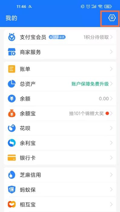 支付宝如何取消快手免密支付?