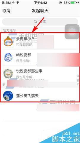 108社区在哪里发起聊天?108社区发起聊天方法图解