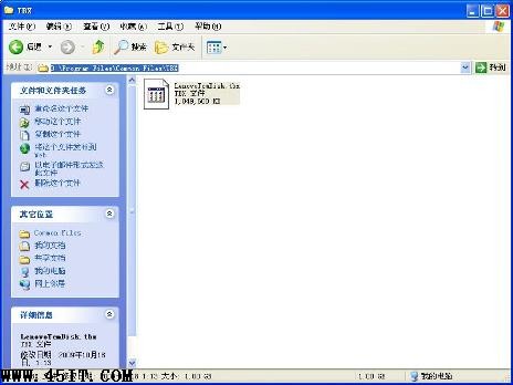 如何使用联想数据盾牌创建安全保险箱