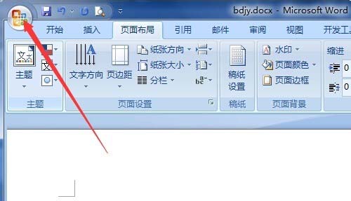 word怎么更改默认的度量单位呢?
