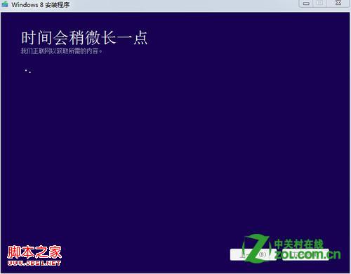 怎么输入密钥升级到windows8具体步骤