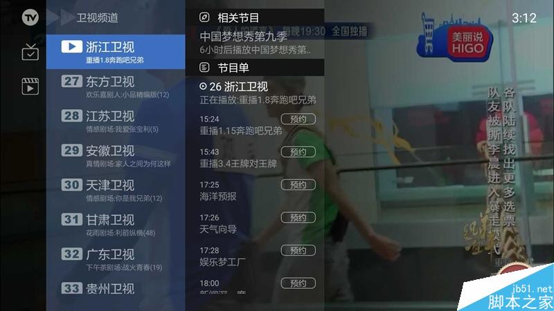 小米盒子3增强版开箱图赏+测评: 换骨又换芯