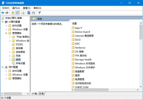如何在Win10中启用关闭事件跟踪程序