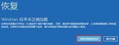 Win10提示hardware ram导致蓝屏该怎么办?