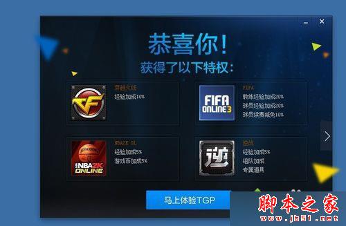 win7系统登录cf穿越火线出现atl71错误的解决方法