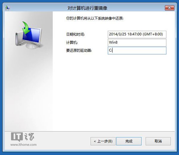手动制作/还原Win8.1 Update系统镜像备份