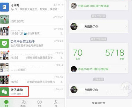 怎么不让好友看到自己的微信运动 不让好友看自己微信运动的方法介绍
