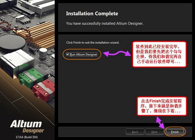 Altium Designer 17(AD17)汉化破解安装详细图文教程(附Licenses和谐文件)