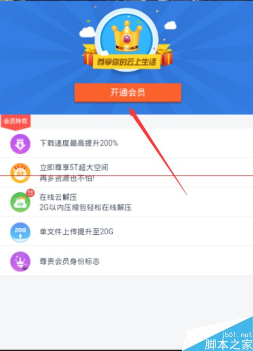 百度云怎么扩展容量？百度云盘提升空间的三种方法